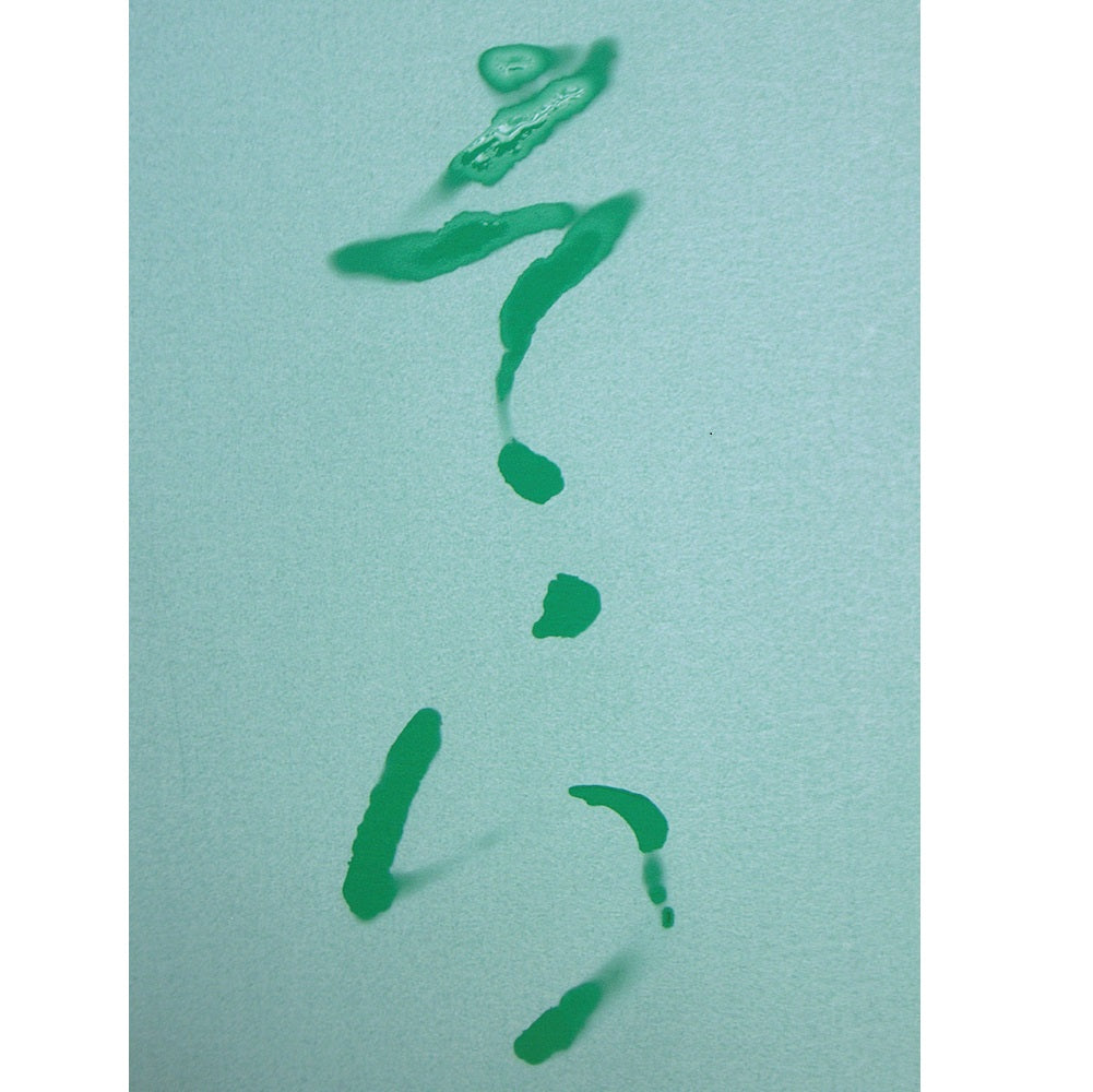 Magic Water Calligraphy Practice Set - Paper (KN37-10)