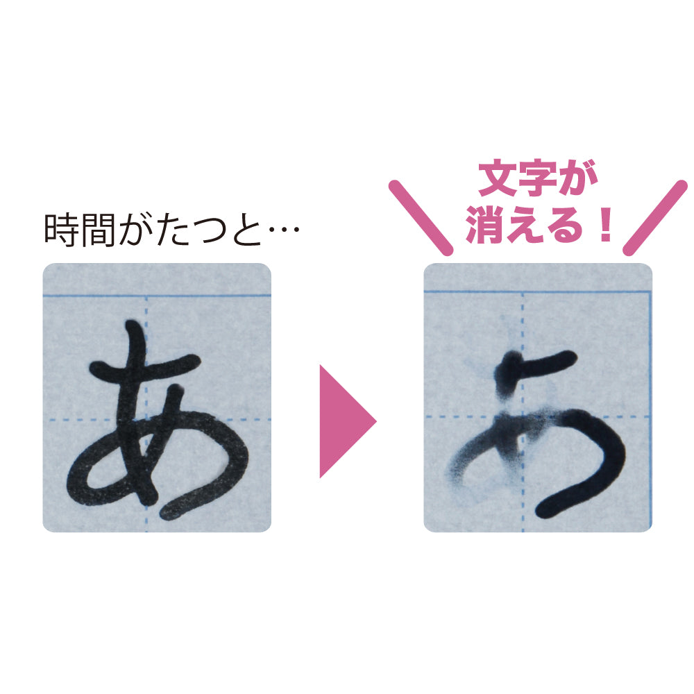Water Calligraphy Practice Set (KN37-51)