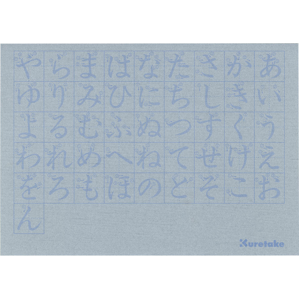 Hiragana Practice Set with Water Brush Pen (KN37-52)
