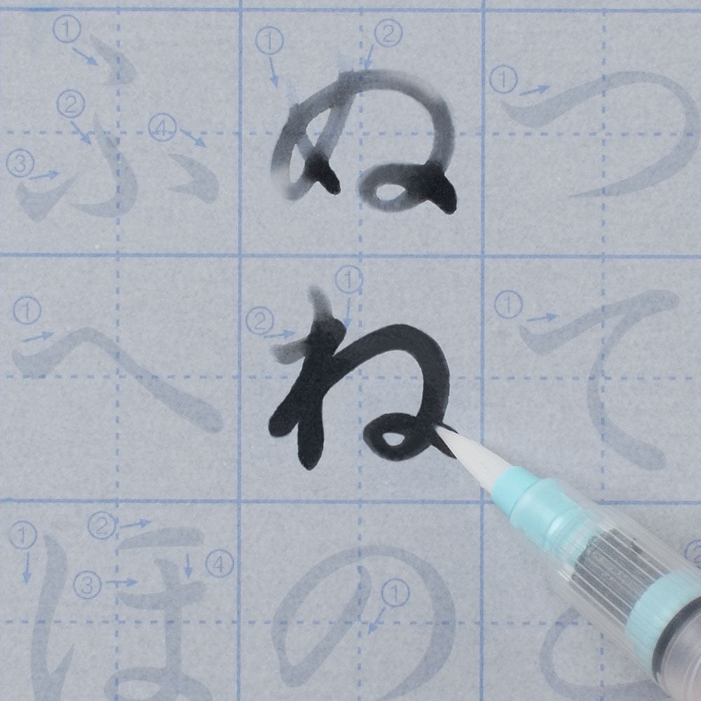 Hiragana Practice Set with Water Brush Pen (KN37-52)