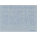 水書筆ぺんで書くカタカナ練習セット (KN37-53)