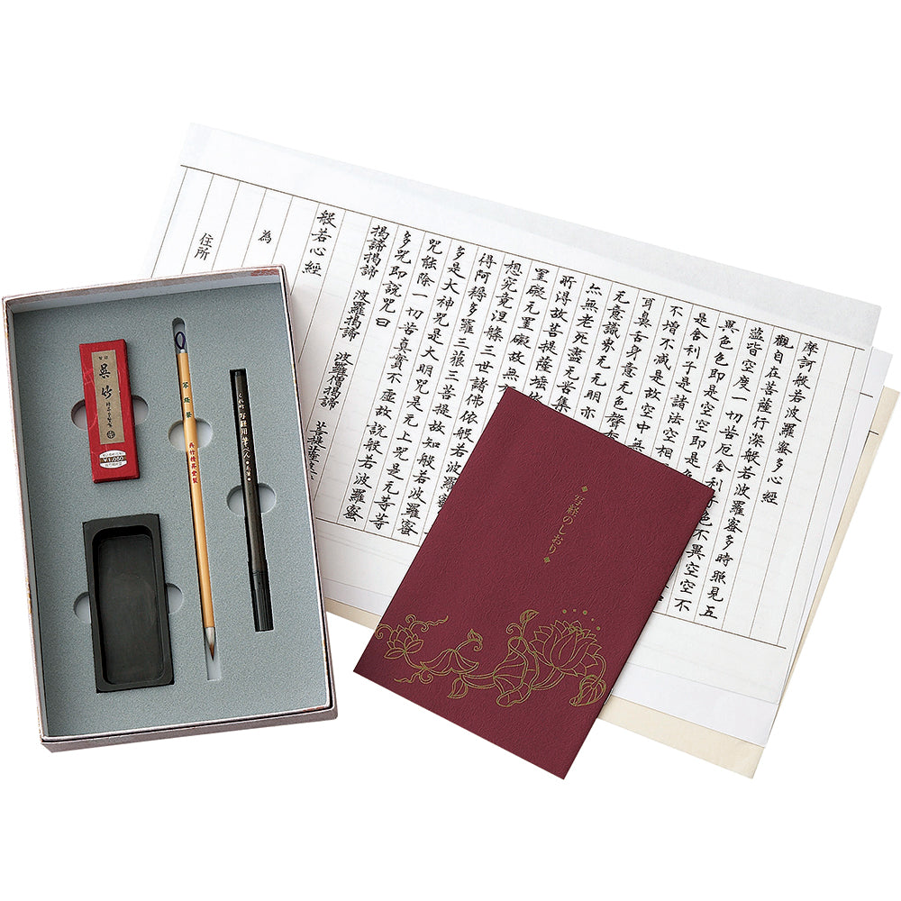 Kuretake Sutra Copying Set, Purple (LA26-63)