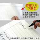 呉竹 写経具セット 紫 (LA26-63)