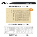 今日からはじめる！写経セット 初級用 (LA26-79)