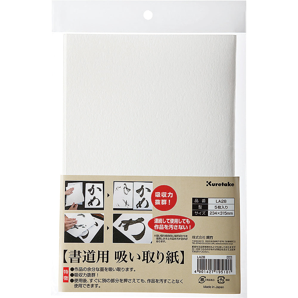 Calligraphy Blotting Paper, Pack of 5 (LA28)