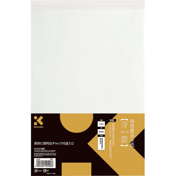 書道半紙 2000枚 書道用品の通販 株式会社大玄堂 / 学童用機械漉半紙 太陽 2000枚/〆