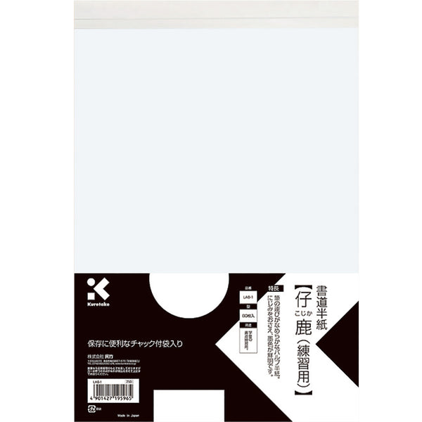 竹筆作品　書道作品　書　A4　半紙　年々歳々 竹筆作品 書道作品 書 A4 半紙 年々歳々 - メルカリ