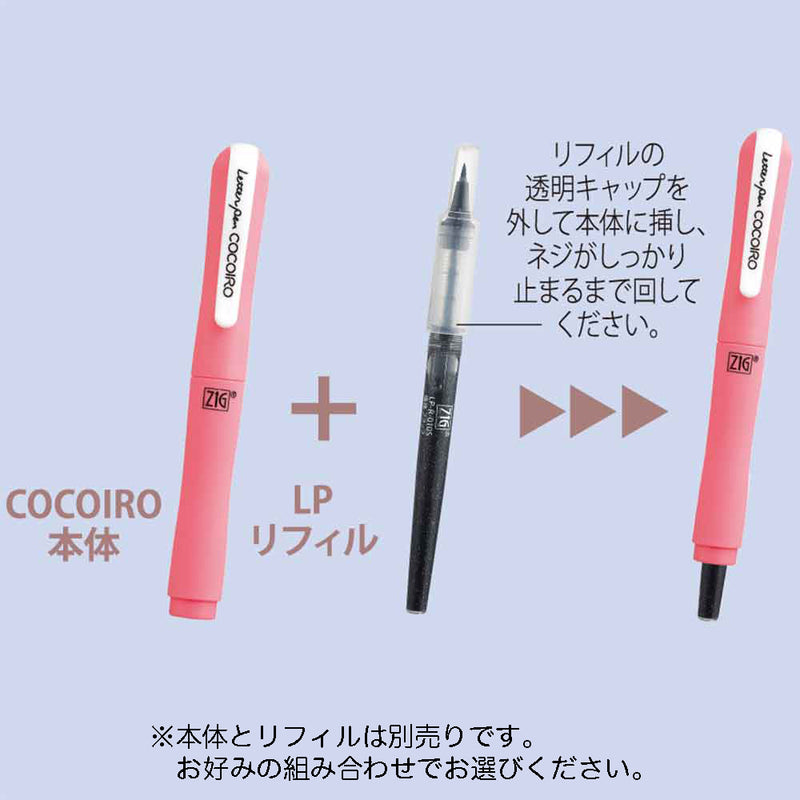 ZIG Letter pen COCOIRO 本体 雪あかり (LPC-09S)