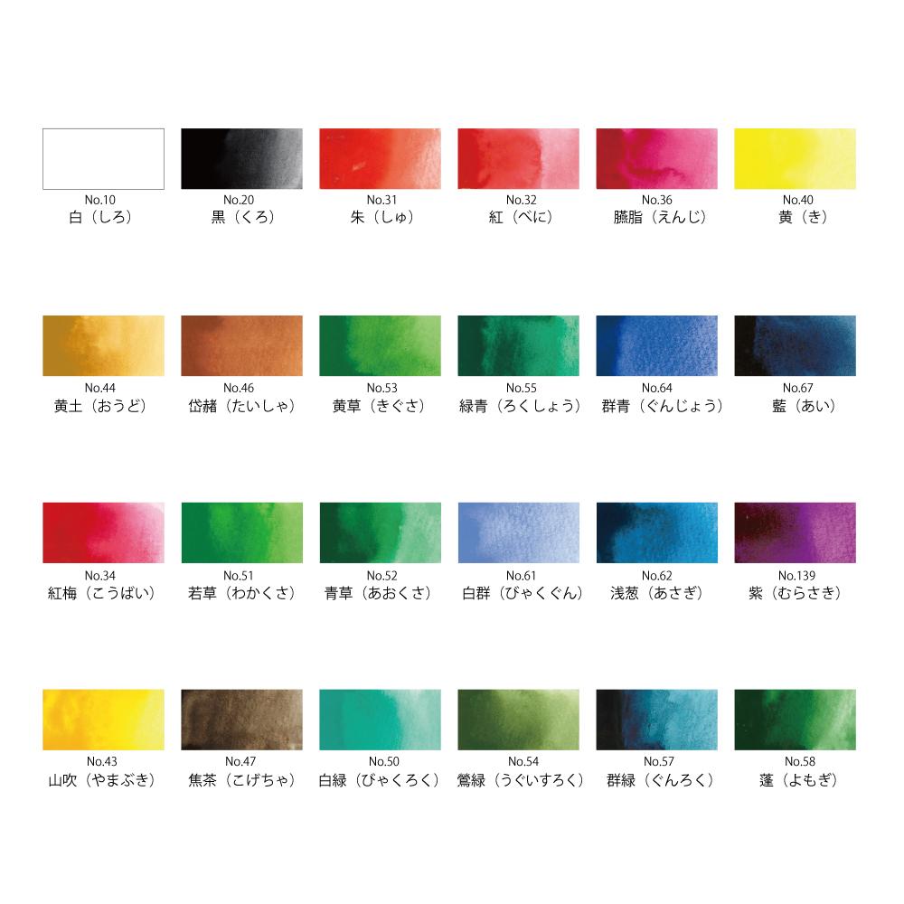 Kuretake Gansai Tambi 24-Color Set (MC20/24V)