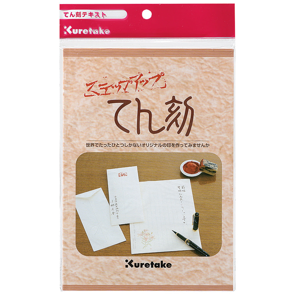 Step-up Seal Carving Text (MF5-300)