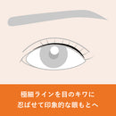 くれ竹お化粧ふでぺん 目元用 毛筆極細＜アイライナー＞