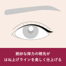 くれ竹お化粧ふでぺん 目元用 毛筆細字＜アイライナー＞