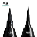 くれ竹お化粧ふでぺん 目元用 平筆＜アイライナー＞