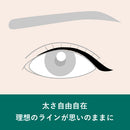 くれ竹お化粧ふでぺん 目元用 平筆＜アイライナー＞