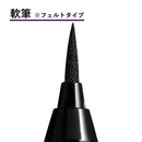 くれ竹お化粧ふでぺん 目元用  軟筆 ＜アイライナー＞