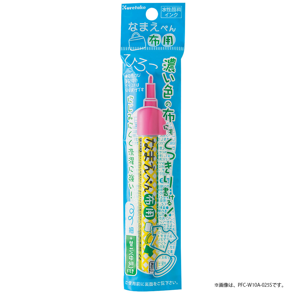 Fabric Name Pen White (PFC-W10A-000S)