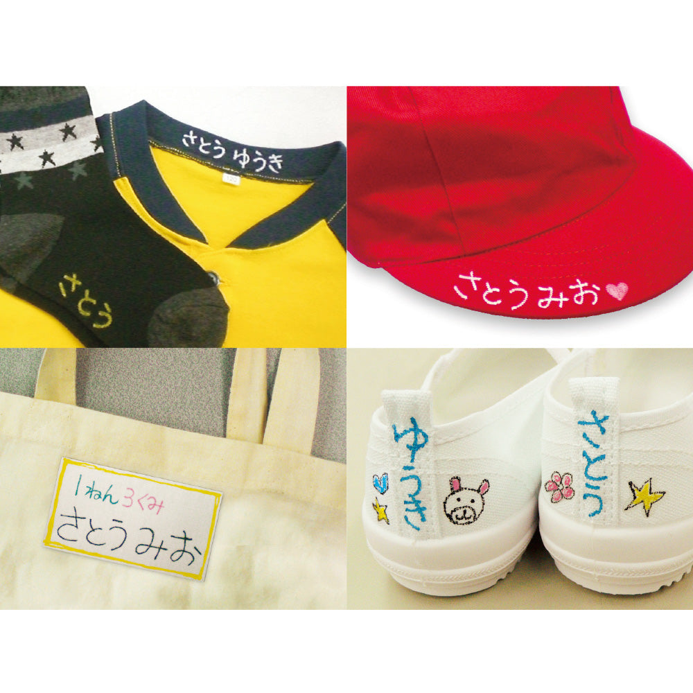 Fabric Name Pen White (PFC-W10A-000S)