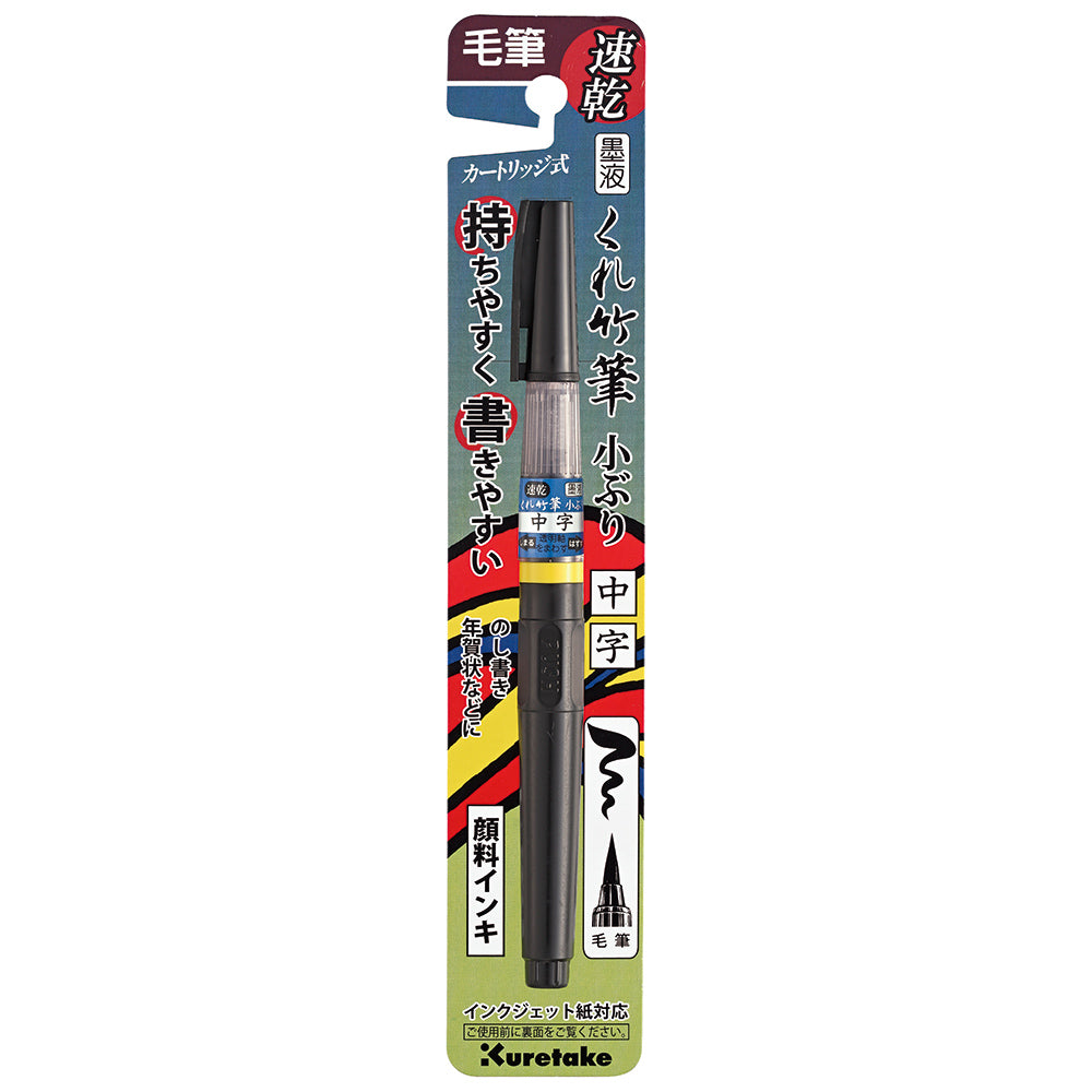 Quick-Drying Ink Kuretake Fude Pen Small Medium Tip Blister Pack (QDDM162-32B)
