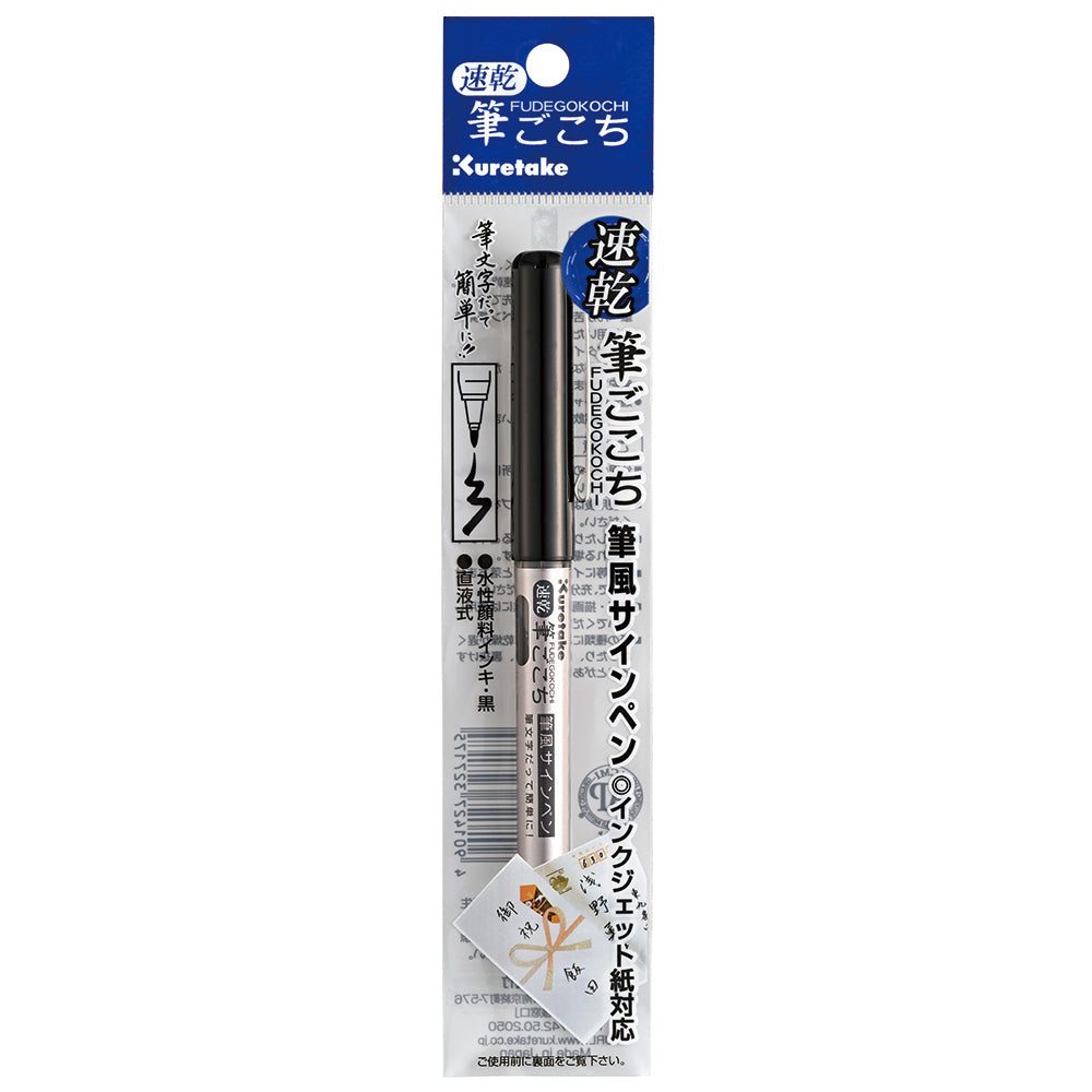 Quick-Dry Fudegokochi Black, Cellophane Pack (QDLS1-10S)