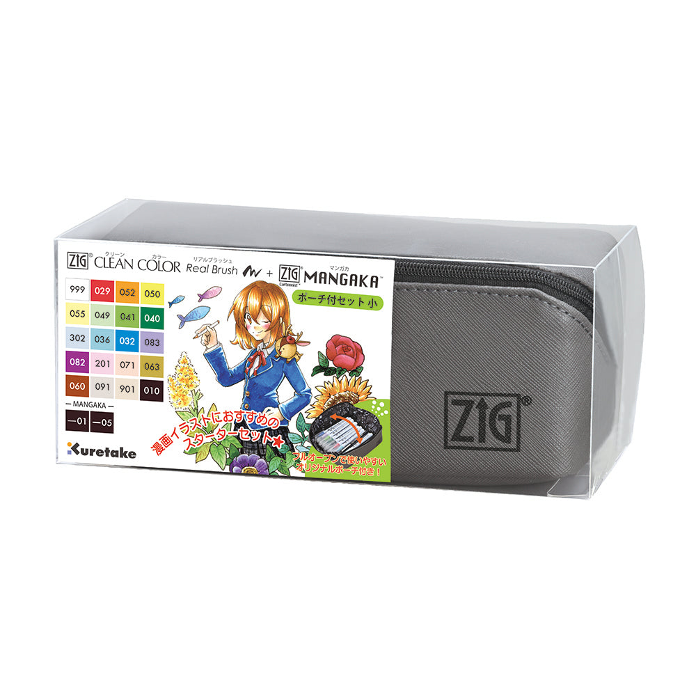 Real Brush + MANGAKA Pouch Set Small (RBCN160/22V)