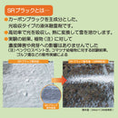 SR ブラック ／18L (CA11-980)