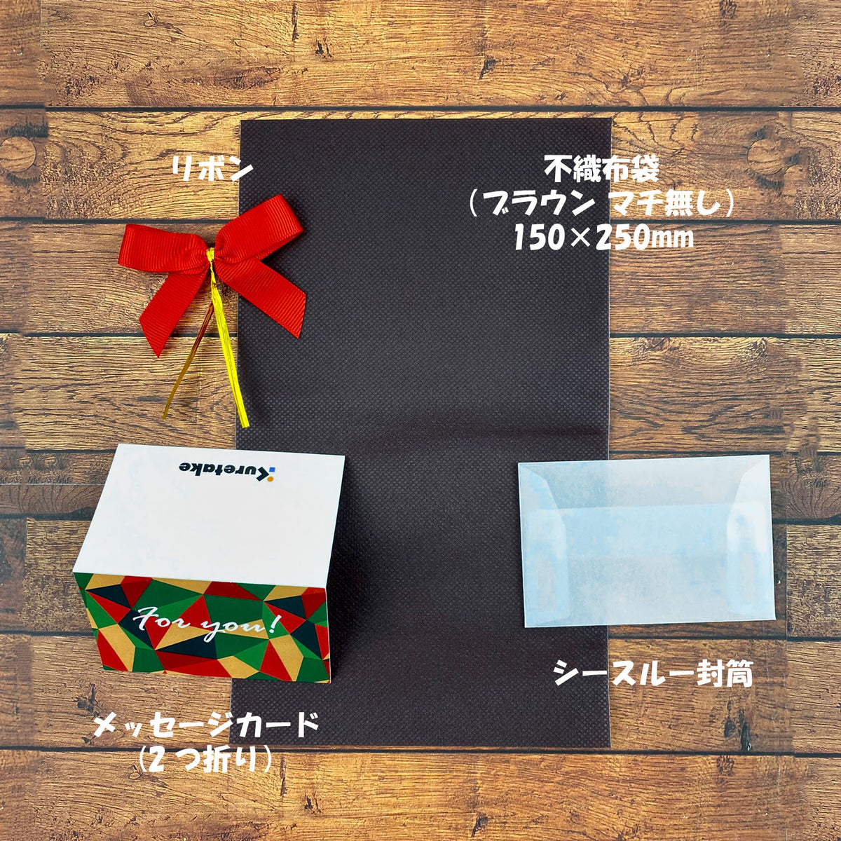 無料】ギフトラッピングセット S (YA130)