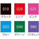 ＺＩＧ クリーンカラードット 単品