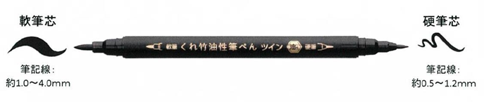 Kuretake Oil-Based Brush Pen, Soft/Hard Tip Twin, Black (TSA-010S)
