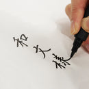 美文字筆ぺん　和文様Ⅴ (蒲原夜之雪) 中字 (XTWM3-20)