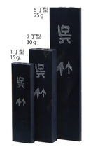 ◎印呉竹 （よつまるじるし）2.0丁型 (AA4-20)