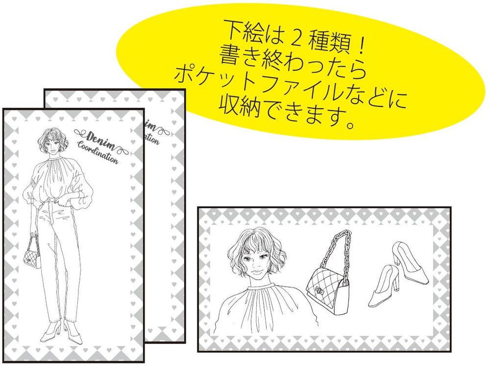 水彩イラスト きくちあつこ セレクション デニム (ECD160-029)
