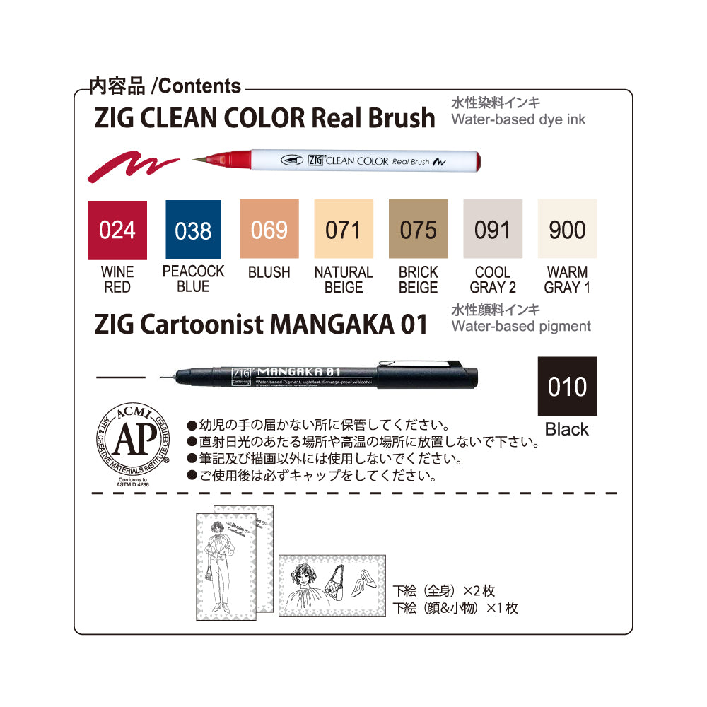 あおいページ オリジナル素材 ZIG Cartoonist BRUSH PEN NO.24 セリース (CNDL152-24S)