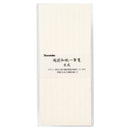 越前和紙一筆箋・生成 20枚入 (LH21-14)