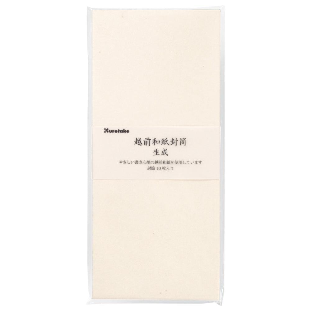 Echizen Washi Envelopes - Natural White, Pack of 10 (LH22-14)