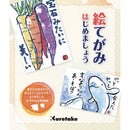 絵てがみはじめましょう テキスト (MF11-300)