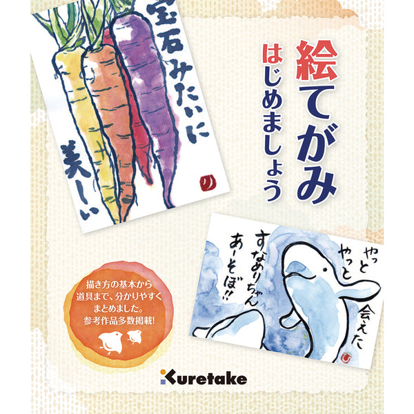 絵葉書）黒船絵巻 袋付16枚（静岡県） / 伊東古本店 / 古本