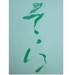 Calligraphy Practice Set with Water (KN37-50)