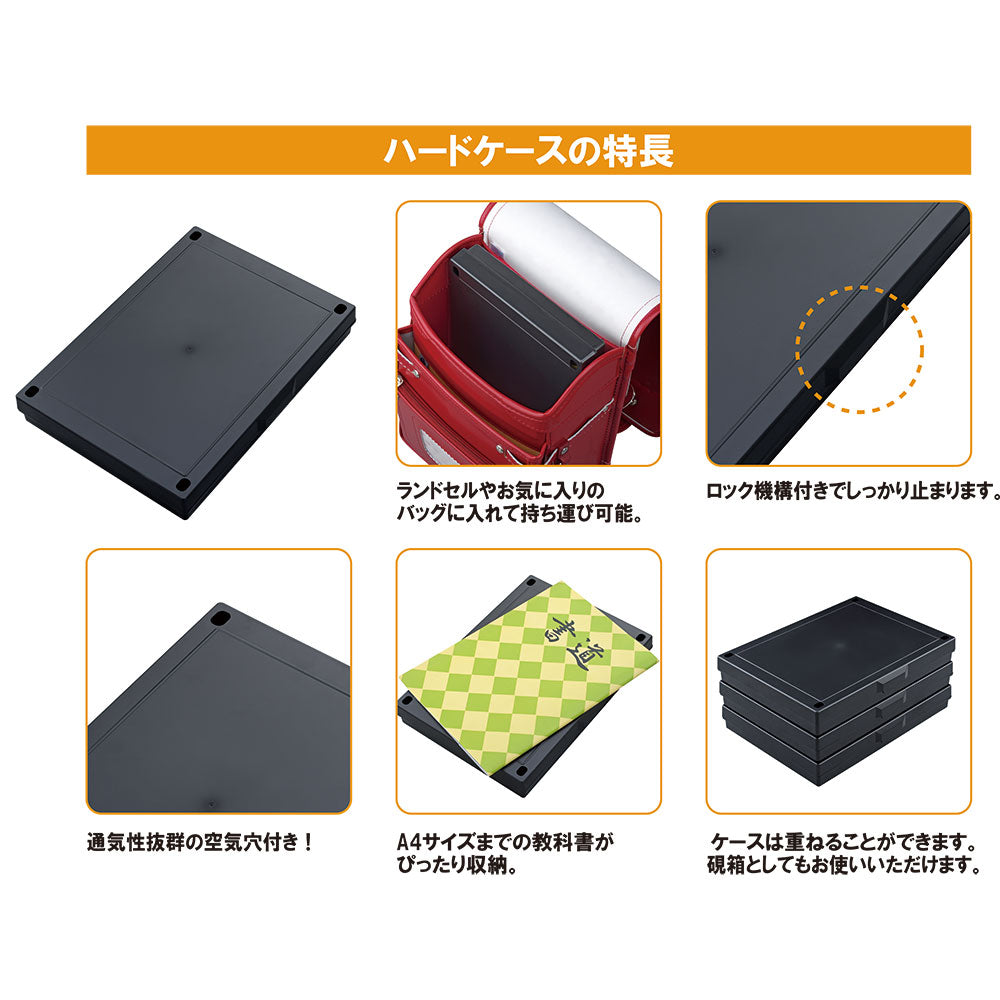 お習字箱セット 黒 GM1-9