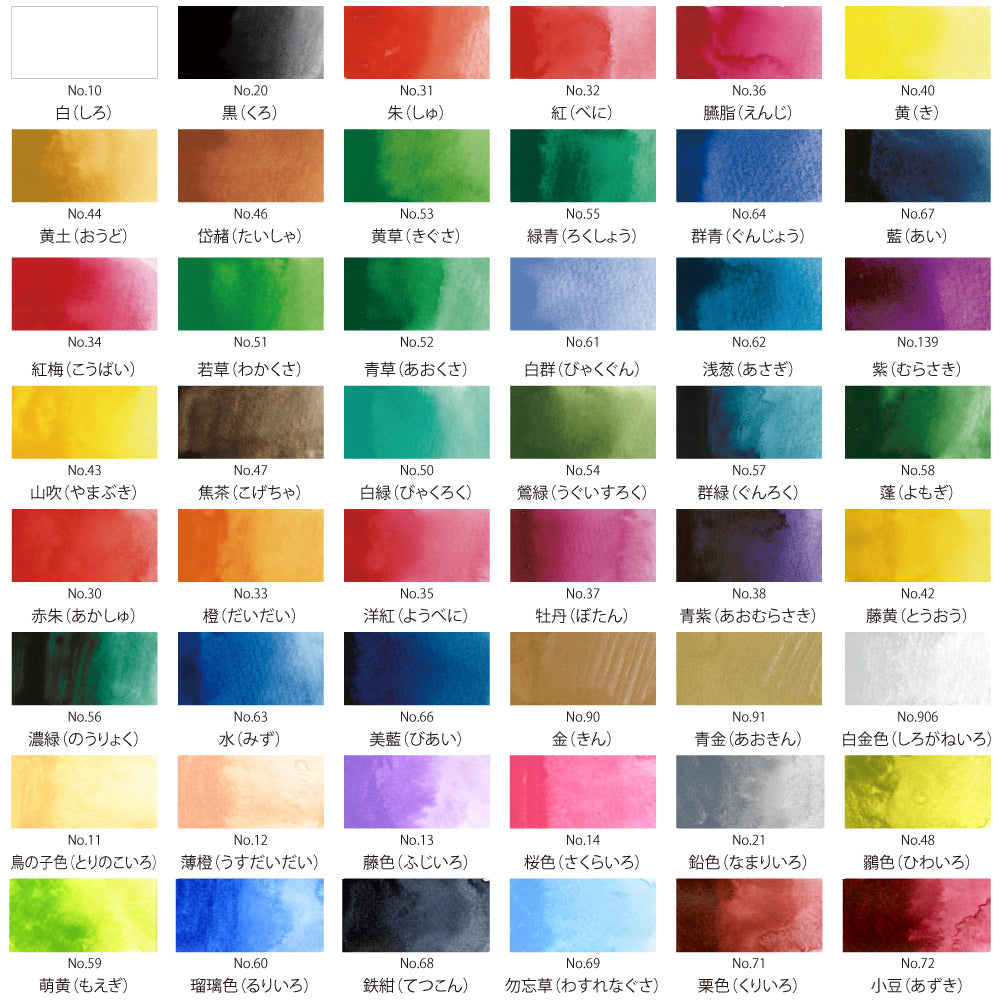 Kuretake Gansai Tambi Single Color