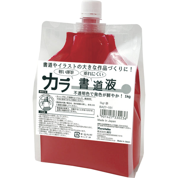 呉竹　カラ　書道液　4色　青赤黄白 カラー書道液」4色を発売いたしました。 | Kuretake X Create
