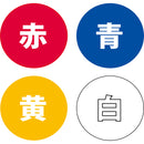 カラー書道液 1kg・赤 (BA27-101)