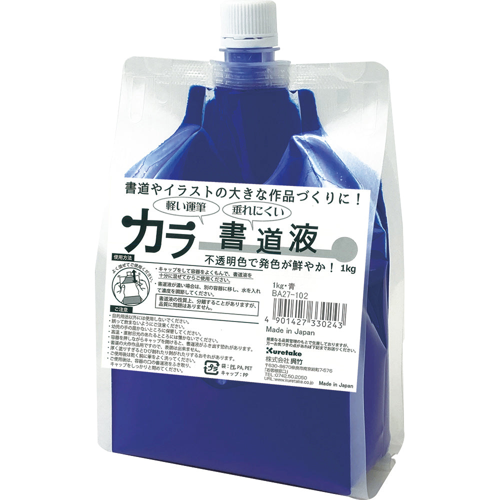 Color Calligraphy Ink 1kg - Blue (BA27-102)